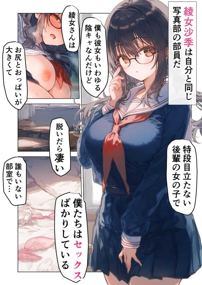 清楚後輩が僕を搾り尽くす快楽支配