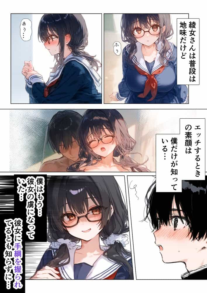 清楚後輩が僕を搾り尽くす快楽支配