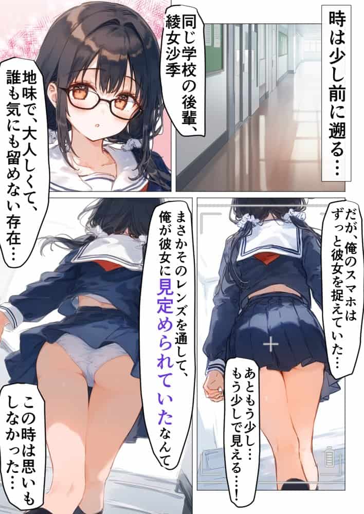 清楚後輩が僕を搾り尽くす快楽支配