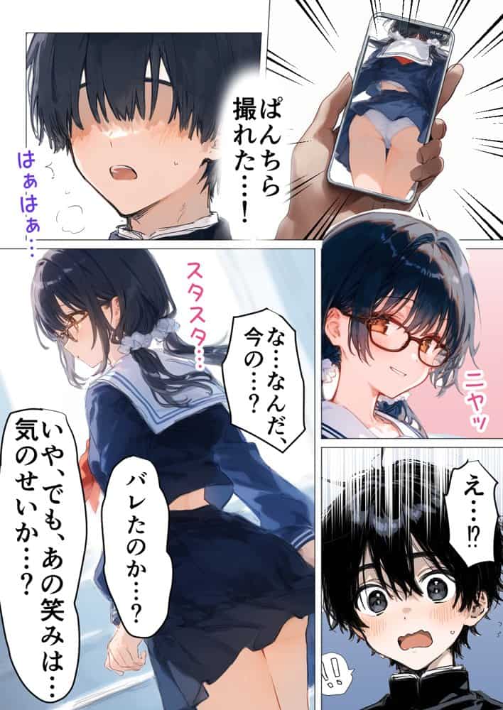 清楚後輩が僕を搾り尽くす快楽支配