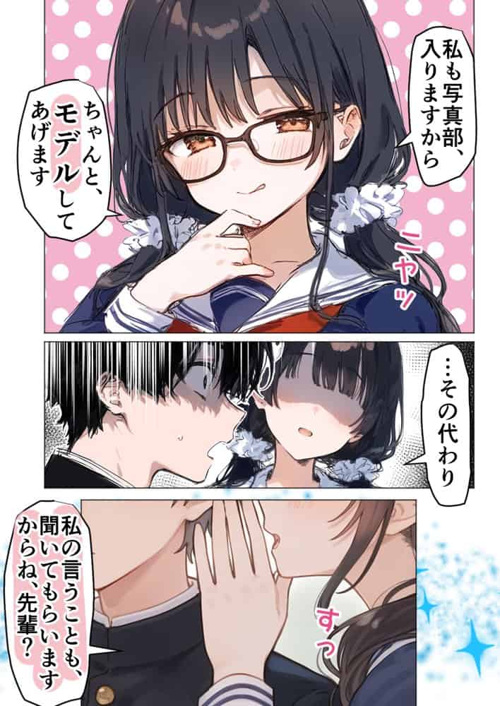 清楚後輩が僕を搾り尽くす快楽支配