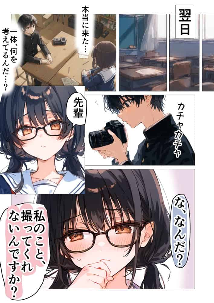 清楚後輩が僕を搾り尽くす快楽支配