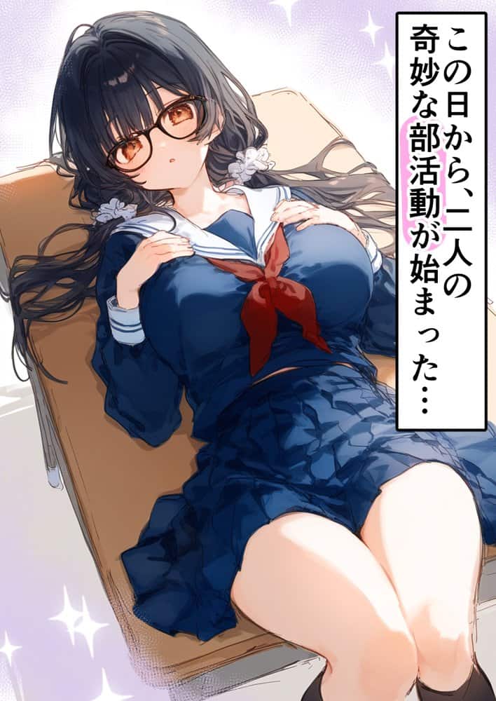 清楚後輩が僕を搾り尽くす快楽支配