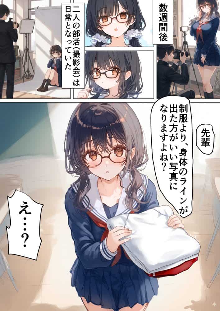 清楚後輩が僕を搾り尽くす快楽支配