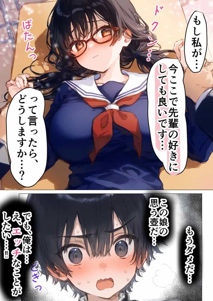 清楚後輩が僕を搾り尽くす快楽支配