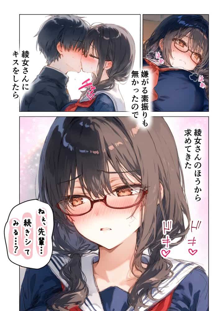 清楚後輩が僕を搾り尽くす快楽支配