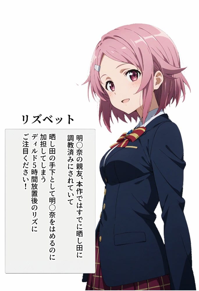 ヤリチン教師の餌食になる発情期ヒロインズ2〜修学旅行で野外調教〜