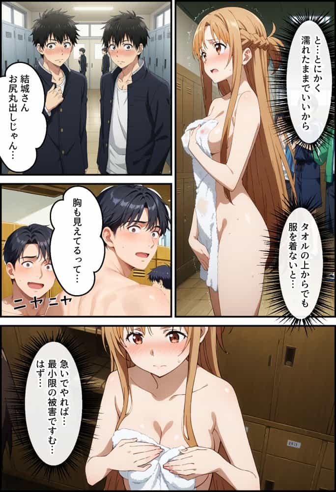 ヤリチン教師の餌食になる発情期ヒロインズ2〜修学旅行で野外調教〜