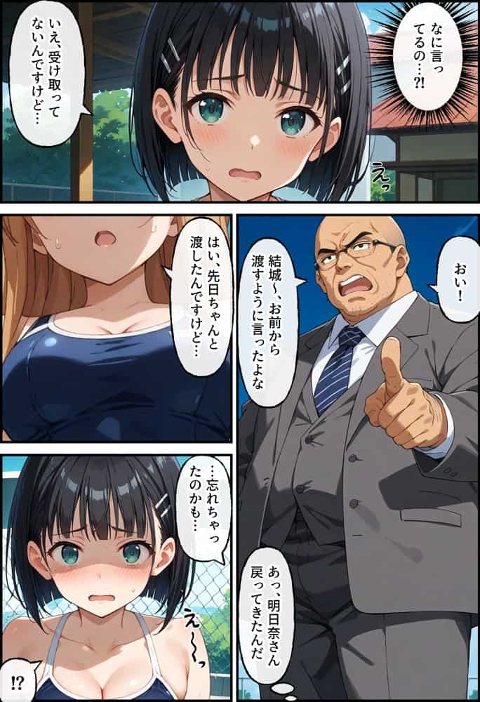 ヤリチン教師の餌食になる発情期ヒロインズ3〜水泳特訓で晒し者にされる〇葉〜