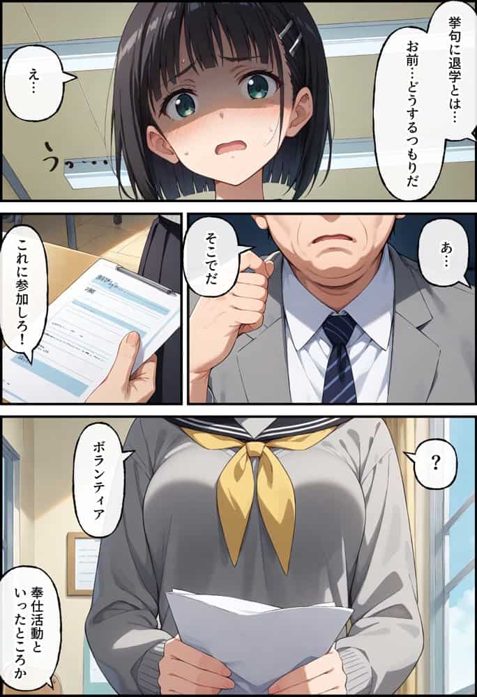 ヤリチン教師の餌食になる発情期ヒロインズ4〜下衆おじ達の宴会に同行させられる〇葉〜 hitomiエロ漫画raw(同人誌)無料サンプル画像016