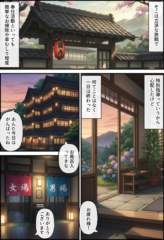 ヤリチン教師の餌食になる発情期ヒロインズ4〜下衆おじ達の宴会に同行させられる〇葉〜 hitomiエロ漫画raw(同人誌)無料サンプル画像020