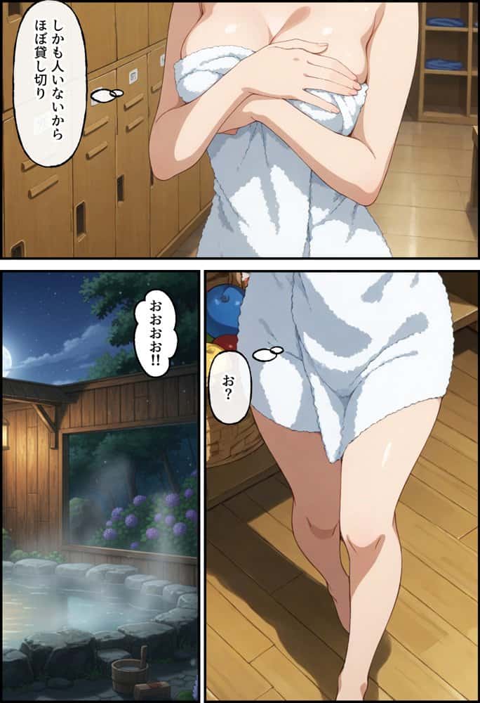 ヤリチン教師の餌食になる発情期ヒロインズ4〜下衆おじ達の宴会に同行させられる〇葉〜 hitomiエロ漫画raw(同人誌)無料サンプル画像023