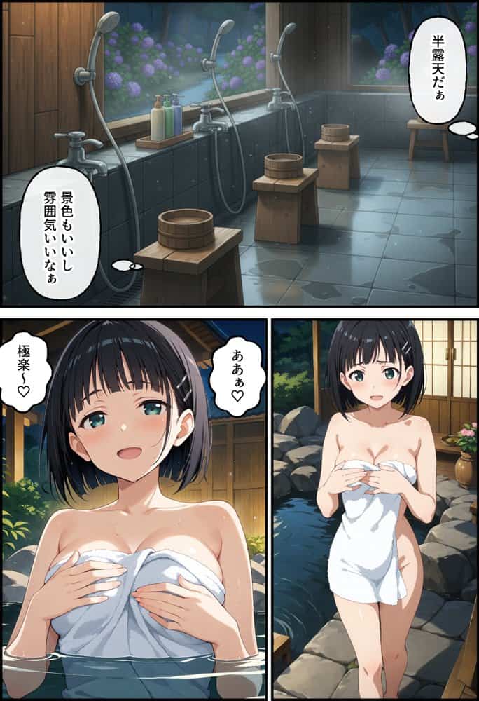 ヤリチン教師の餌食になる発情期ヒロインズ4〜下衆おじ達の宴会に同行させられる〇葉〜 hitomiエロ漫画raw(同人誌)無料サンプル画像024