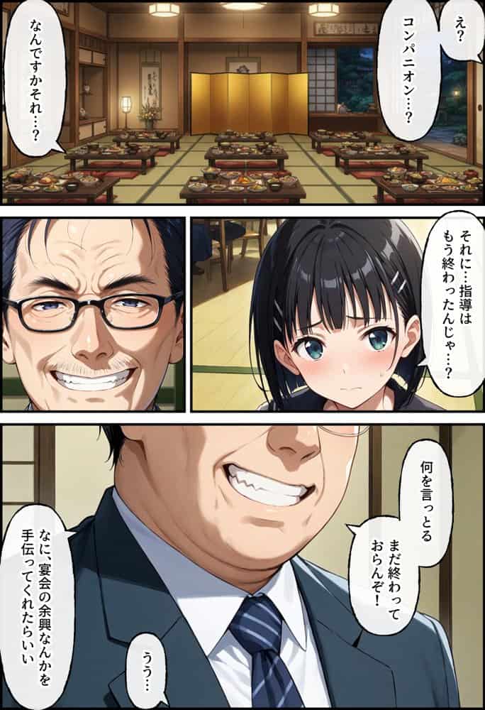 ヤリチン教師の餌食になる発情期ヒロインズ4〜下衆おじ達の宴会に同行させられる〇葉〜 hitomiエロ漫画raw(同人誌)無料サンプル画像029