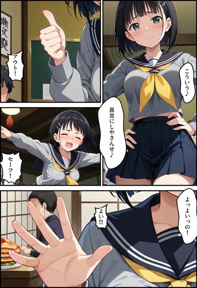 ヤリチン教師の餌食になる発情期ヒロインズ4〜下衆おじ達の宴会に同行させられる〇葉〜 hitomiエロ漫画raw(同人誌)無料サンプル画像032