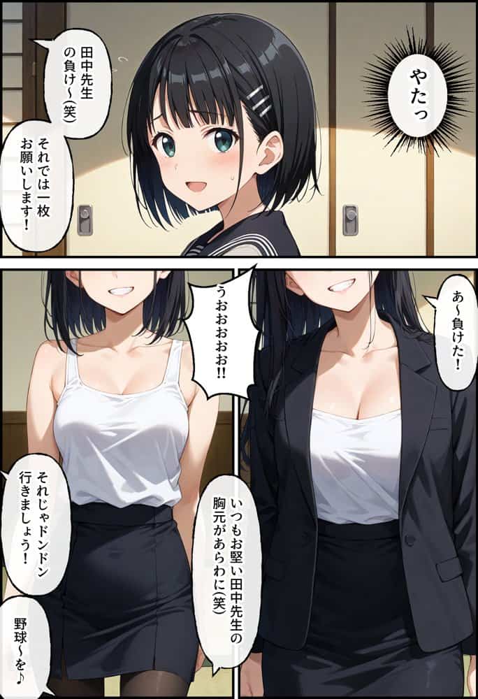 ヤリチン教師の餌食になる発情期ヒロインズ4〜下衆おじ達の宴会に同行させられる〇葉〜 hitomiエロ漫画raw(同人誌)無料サンプル画像033