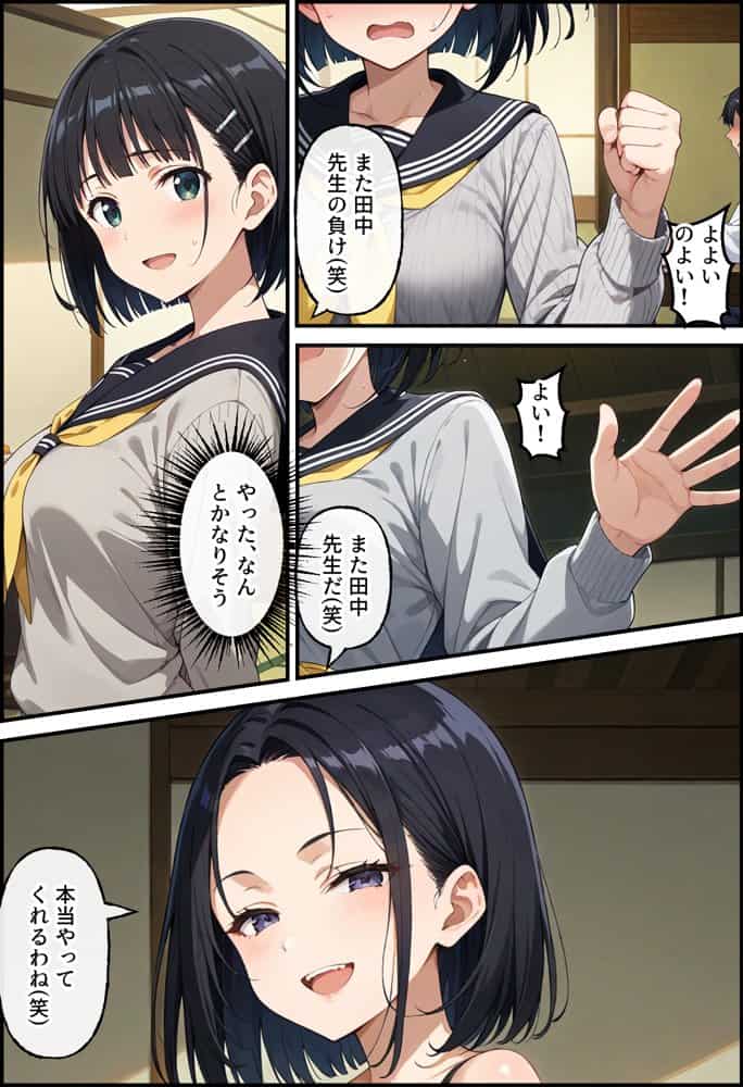 ヤリチン教師の餌食になる発情期ヒロインズ4〜下衆おじ達の宴会に同行させられる〇葉〜 hitomiエロ漫画raw(同人誌)無料サンプル画像034