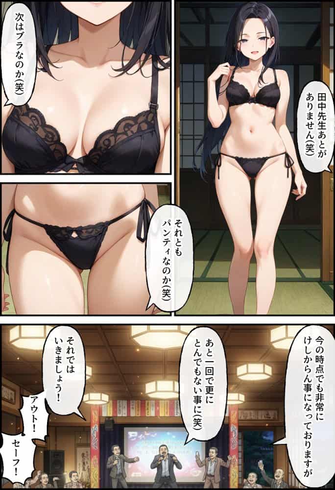 ヤリチン教師の餌食になる発情期ヒロインズ4〜下衆おじ達の宴会に同行させられる〇葉〜 hitomiエロ漫画raw(同人誌)無料サンプル画像035