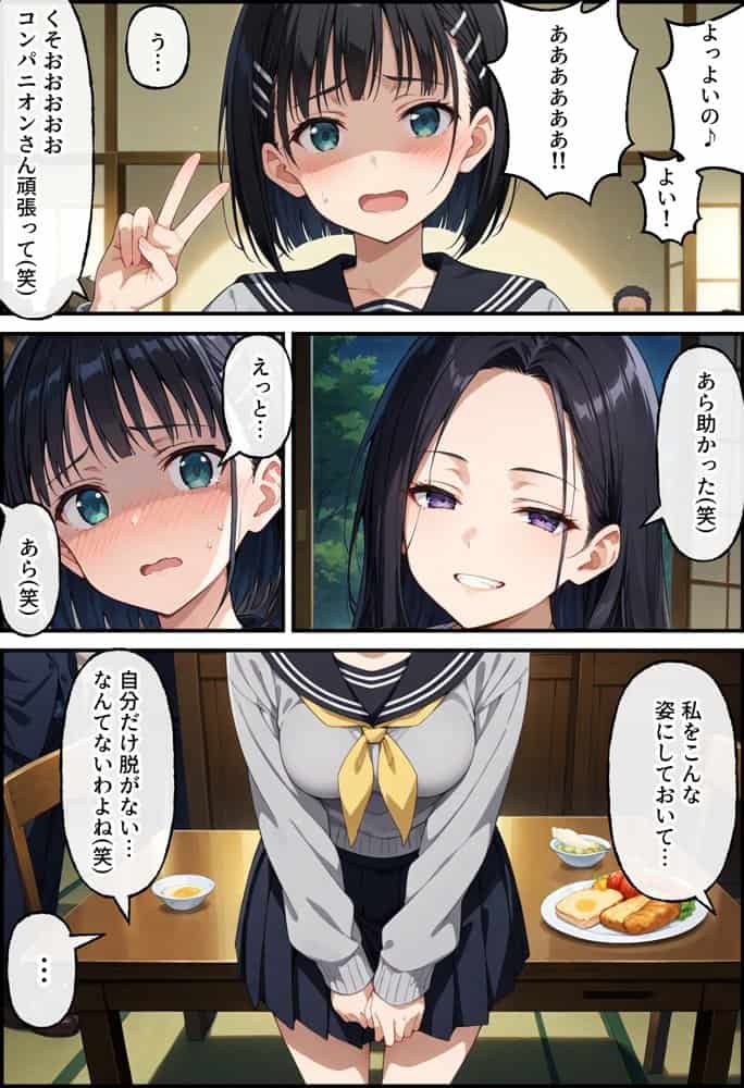 ヤリチン教師の餌食になる発情期ヒロインズ4〜下衆おじ達の宴会に同行させられる〇葉〜 hitomiエロ漫画raw(同人誌)無料サンプル画像036