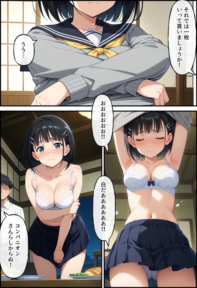 ヤリチン教師の餌食になる発情期ヒロインズ4〜下衆おじ達の宴会に同行させられる〇葉〜 hitomiエロ漫画raw(同人誌)無料サンプル画像037