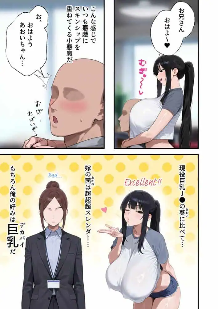 Kカップの義妹(18)が小悪魔すぎて俺の人生が終わりそうになった話 hitomiエロ漫画raw(同人誌)無料サンプル画像005