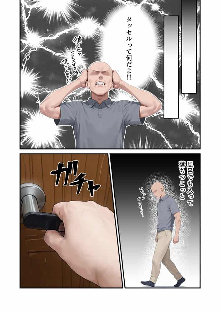 Kカップの義妹(18)が小悪魔すぎて俺の人生が終わりそうになった話 hitomiエロ漫画raw(同人誌)無料サンプル画像010