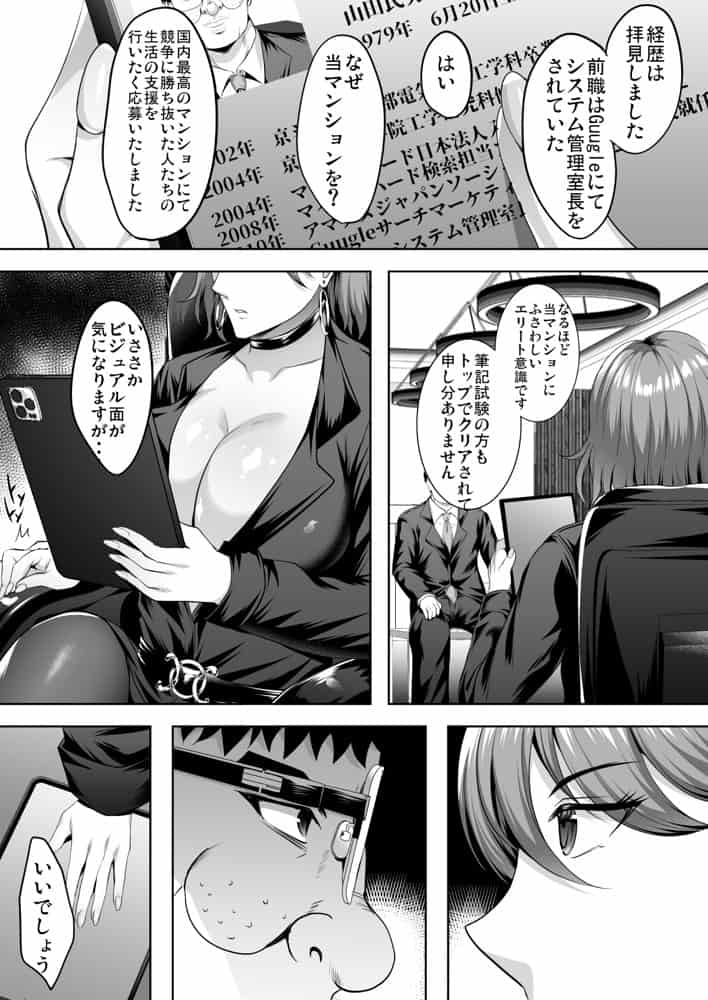 淫慾の塔 hitomiエロ漫画raw(同人誌)無料サンプル画像011