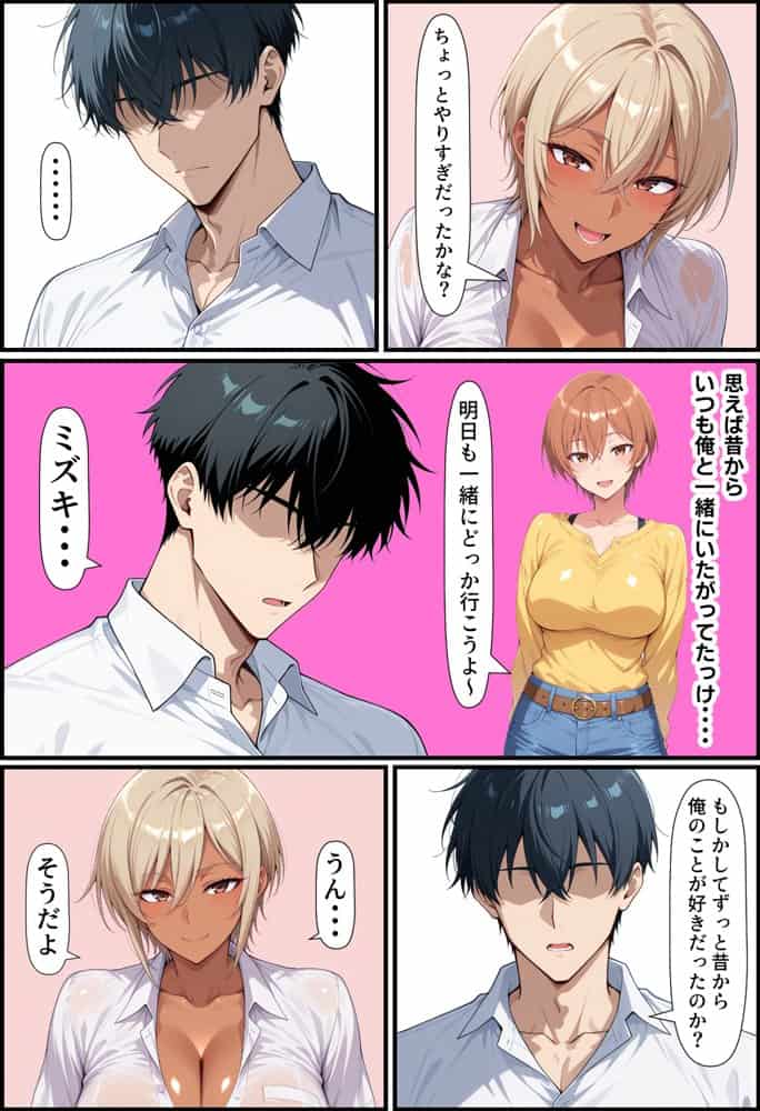 幼馴染の黒ギャル、コスプレSEXにハマる