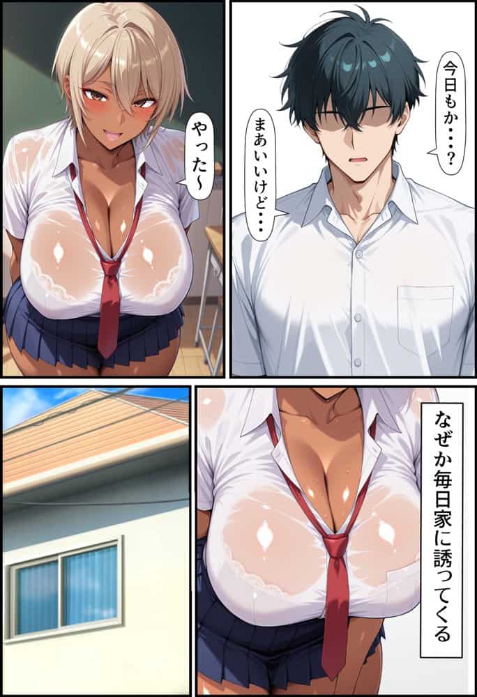 幼馴染の黒ギャル、コスプレSEXにハマる