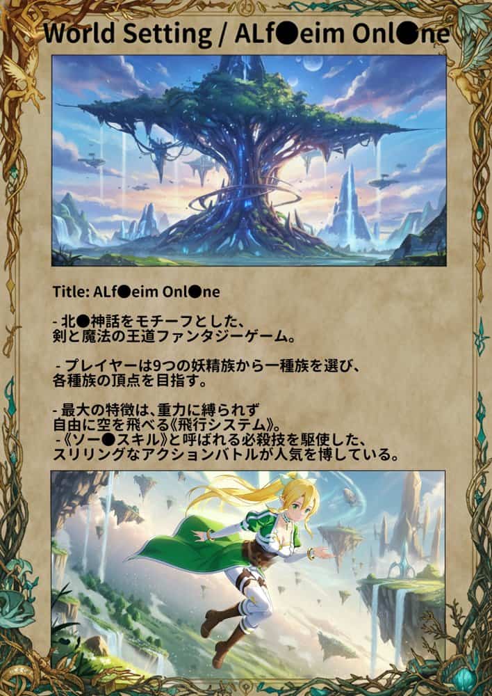 寝取られ堕ちるヒロイン SA〇 直葉 -無防備ま◯こをタダでヲタクが使わせて貰う話-