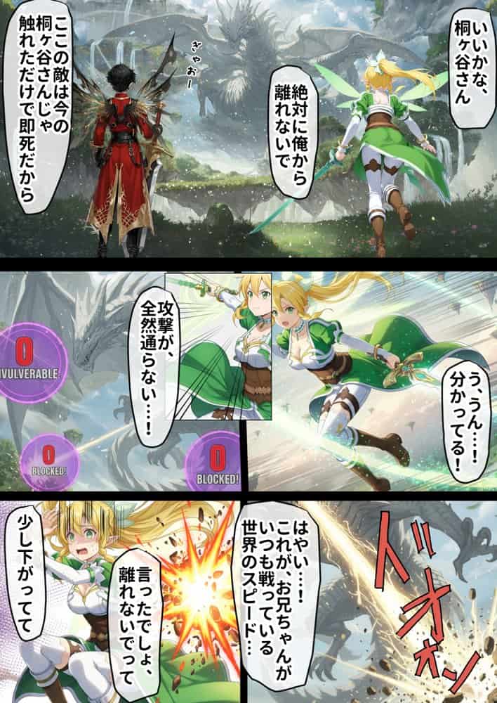 寝取られ堕ちるヒロイン SA〇 直葉 -無防備ま◯こをタダでヲタクが使わせて貰う話-