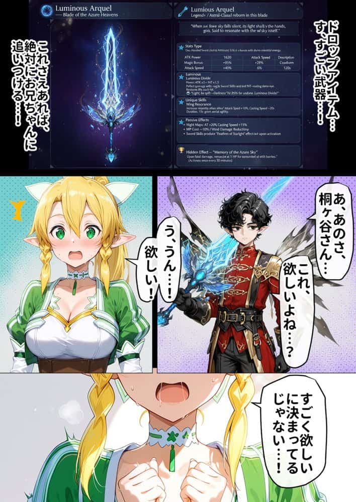 寝取られ堕ちるヒロイン SA〇 直葉 -無防備ま◯こをタダでヲタクが使わせて貰う話-