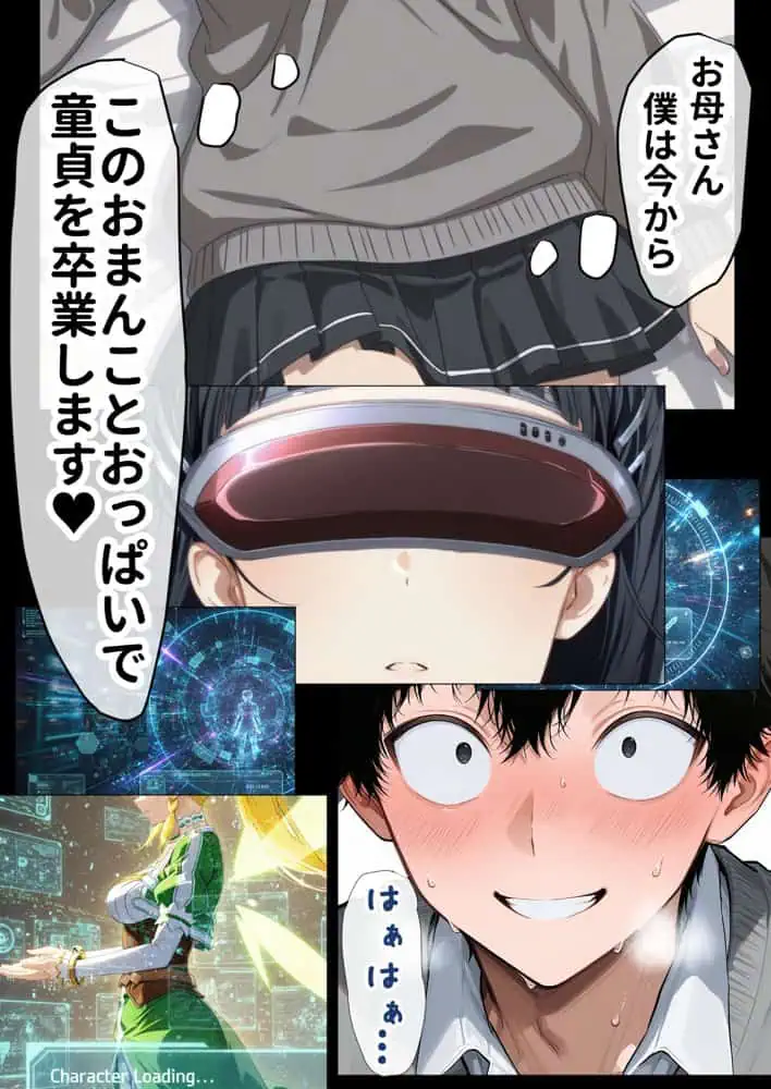 寝取られ堕ちるヒロイン SA〇 直葉 -無防備ま◯こをタダでヲタクが使わせて貰う話-