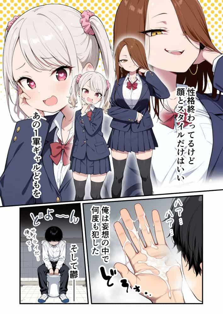 ゾンビに支配された学園で冴えない童貞のオタク君が少女たちの救世主になる話