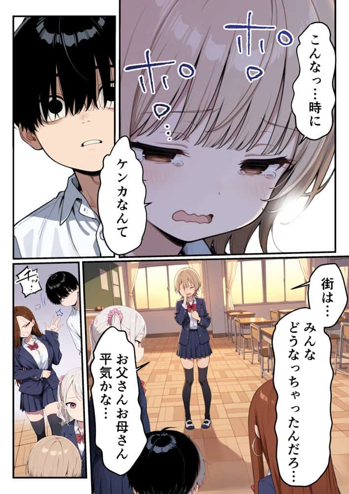 ゾンビに支配された学園で冴えない童貞のオタク君が少女たちの救世主になる話