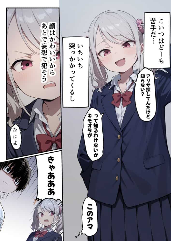 ゾンビに支配された学園で冴えない童貞のオタク君が少女たちの救世主になる話