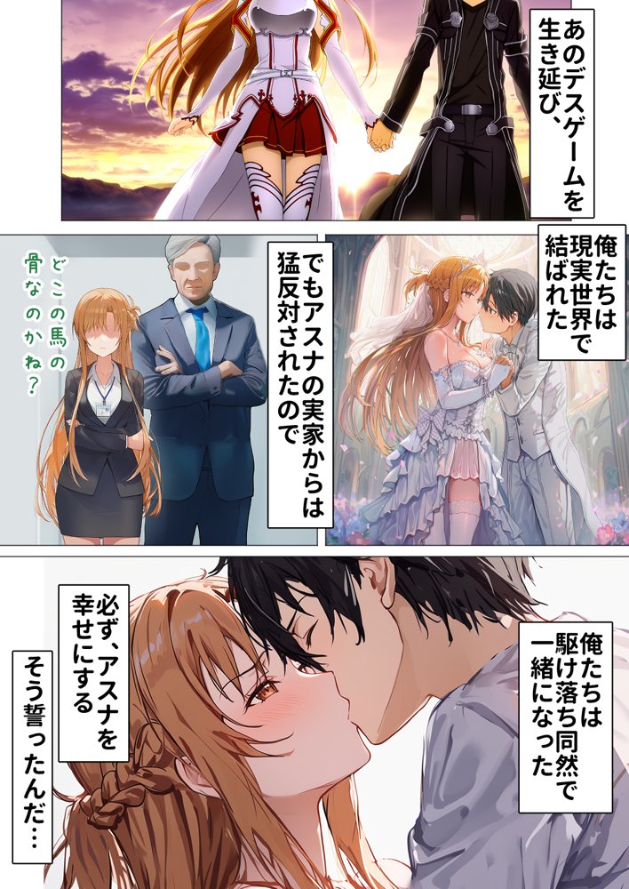 【総集編】SAOアスナ 寝取られ堕ちるヒロイン【1〜5巻】＋新規1