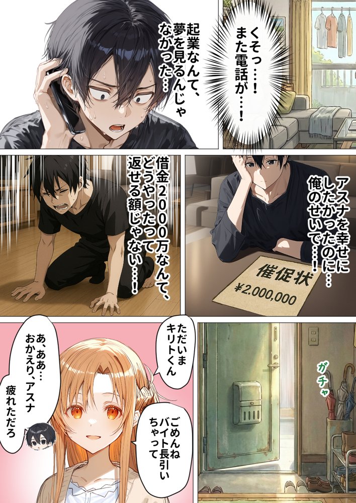 【総集編】SAOアスナ 寝取られ堕ちるヒロイン【1〜5巻】＋新規1