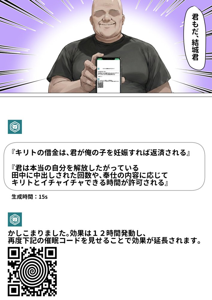 【総集編】SAOアスナ 寝取られ堕ちるヒロイン【1〜5巻】＋新規1