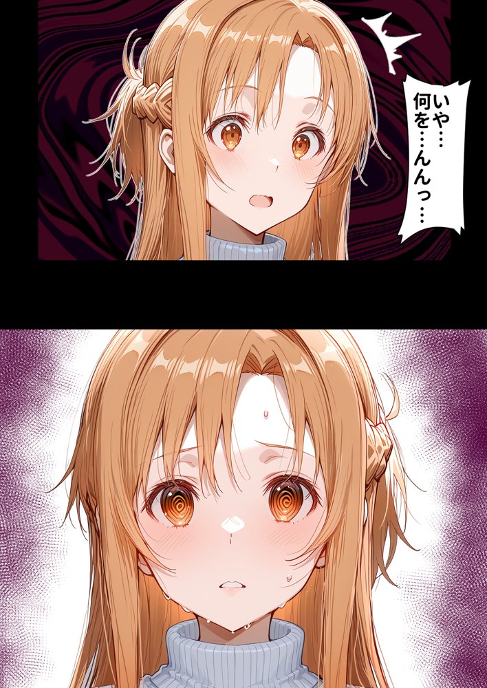 【総集編】SAOアスナ 寝取られ堕ちるヒロイン【1〜5巻】＋新規1