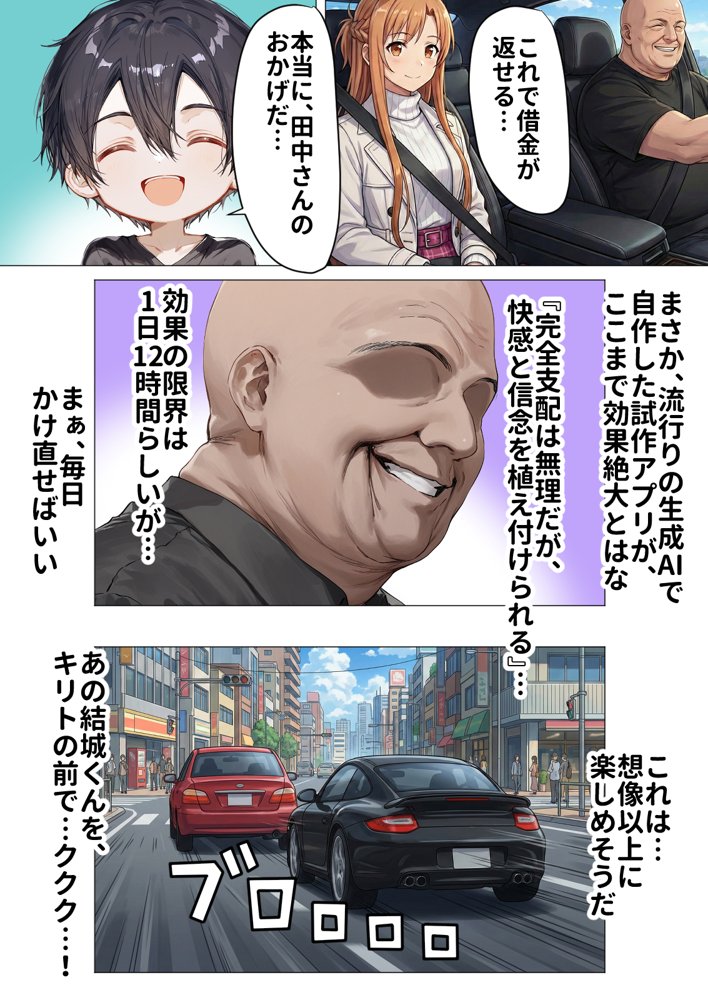 【総集編】SAOアスナ 寝取られ堕ちるヒロイン【1〜5巻】＋新規1