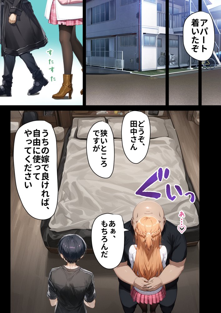 【総集編】SAOアスナ 寝取られ堕ちるヒロイン【1〜5巻】＋新規1