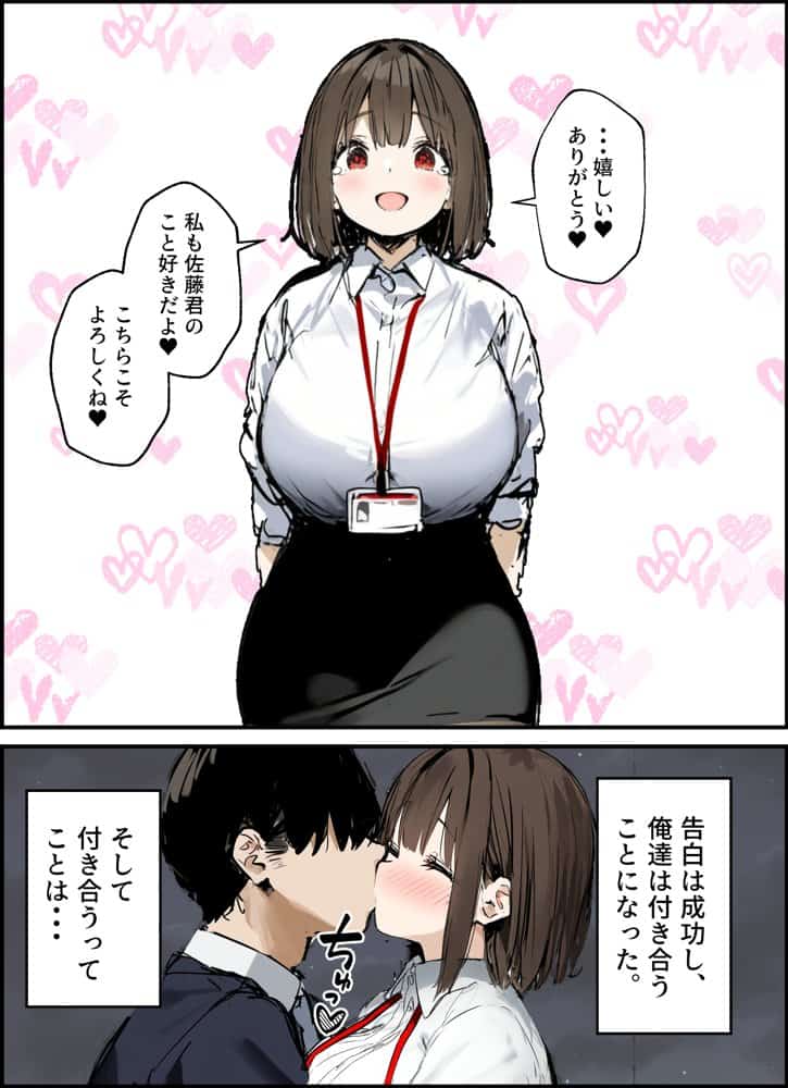 皆が狙ってる新卒ちゃんを寝取らせてみた 総集編【1〜4話】+総集編限定話【1〜3話】 hitomiエロ漫画raw(同人誌)無料サンプル画像006