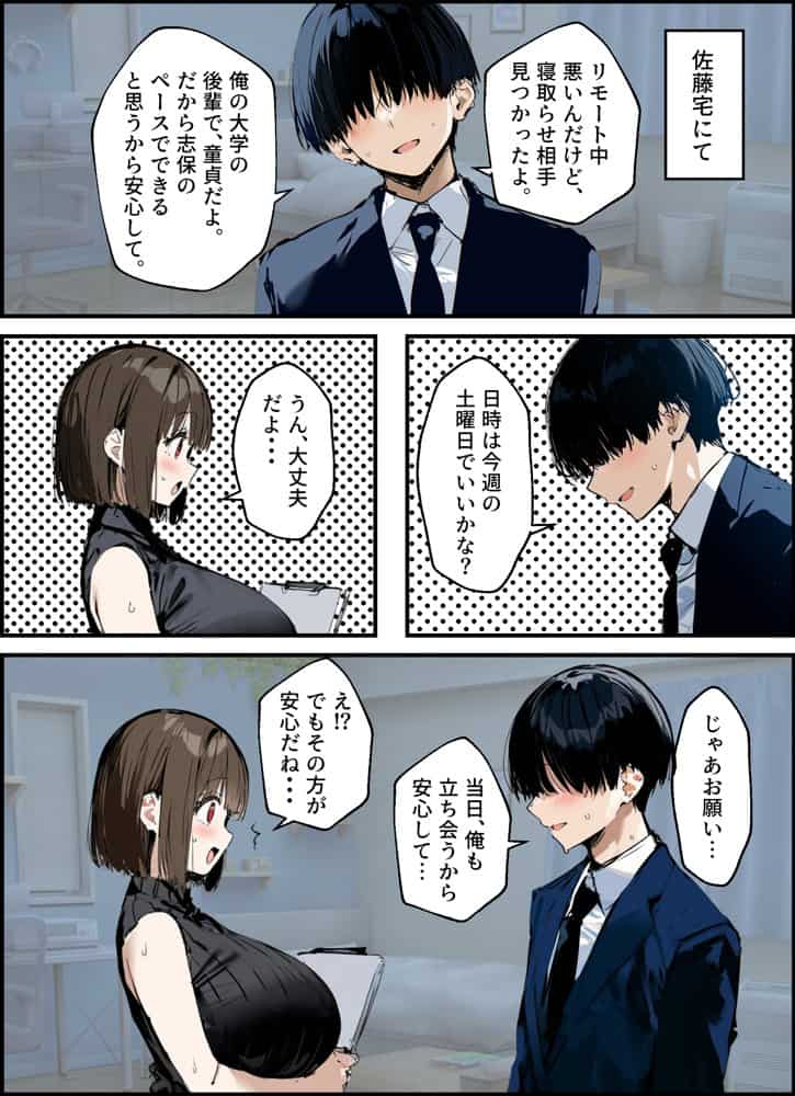 皆が狙ってる新卒ちゃんを寝取らせてみた 総集編【1〜4話】+総集編限定話【1〜3話】 hitomiエロ漫画raw(同人誌)無料サンプル画像024