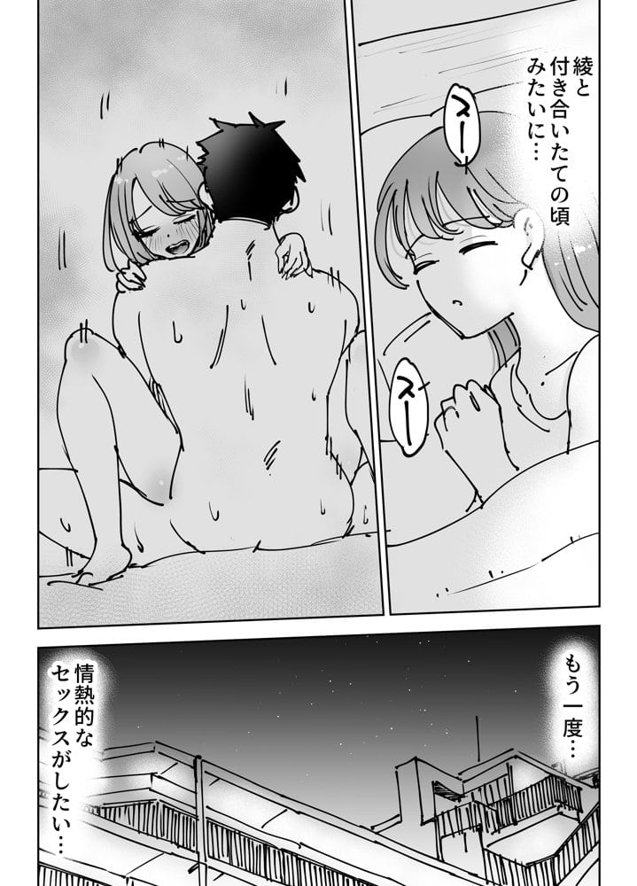 最近塩エッチな妻とポリネシアンセックスで昔みたいにイチャラブしたいっ