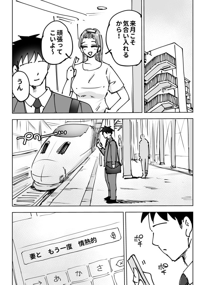 最近塩エッチな妻とポリネシアンセックスで昔みたいにイチャラブしたいっ