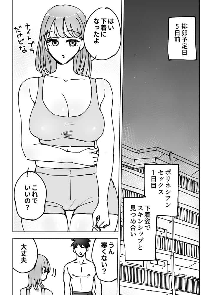 最近塩エッチな妻とポリネシアンセックスで昔みたいにイチャラブしたいっ