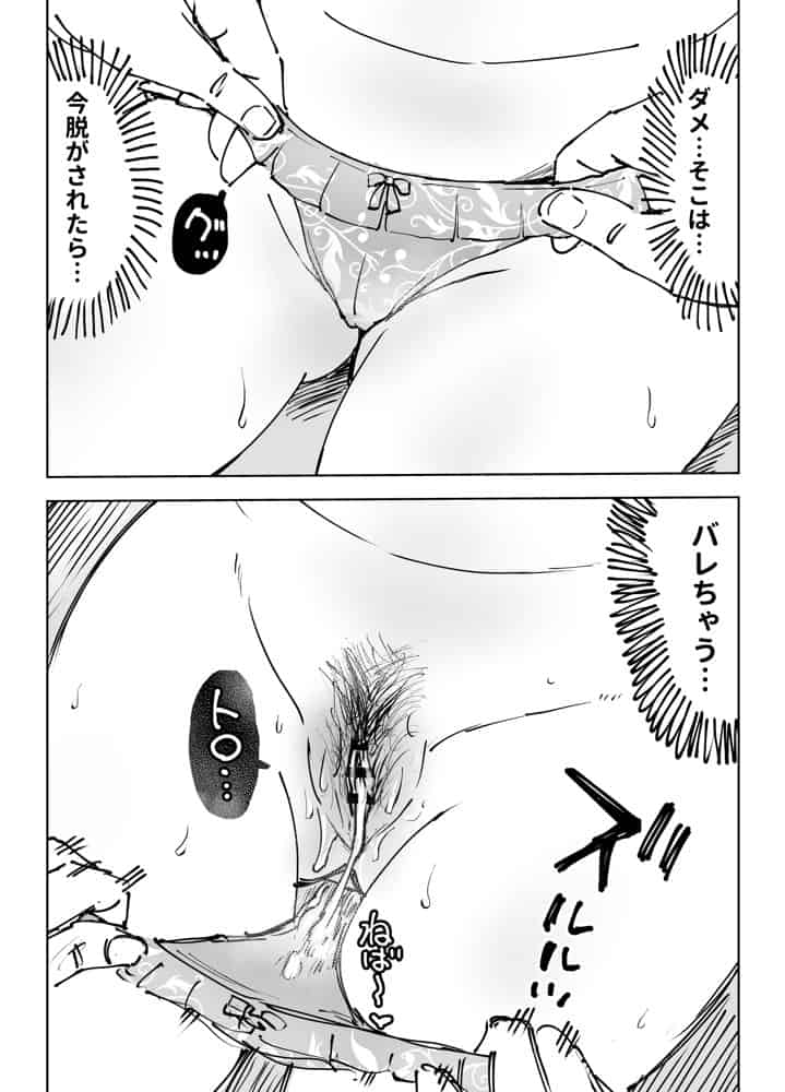 最近塩エッチな妻とポリネシアンセックスで昔みたいにイチャラブしたいっ