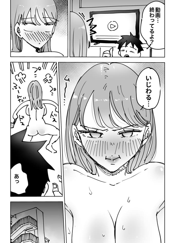 最近塩エッチな妻とポリネシアンセックスで昔みたいにイチャラブしたいっ