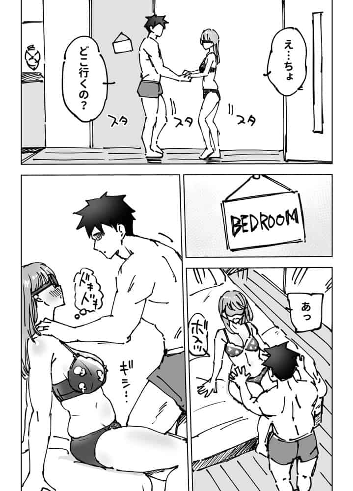 最近塩エッチな妻とポリネシアンセックスで昔みたいにイチャラブしたいっ